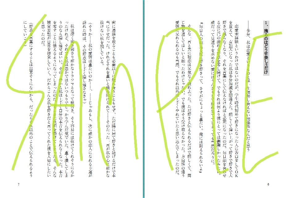 木曜日の欺人(再販)