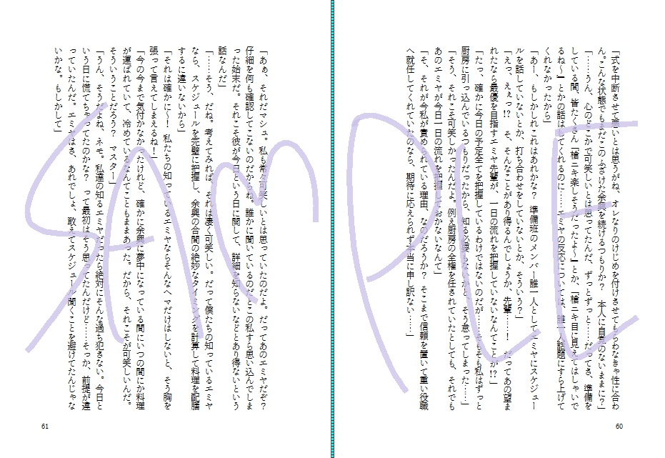 ジューンブライドの憂鬱