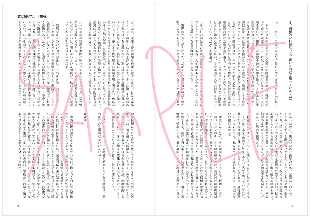 HEARTBEAT HEARTBREAK HAPPINESS