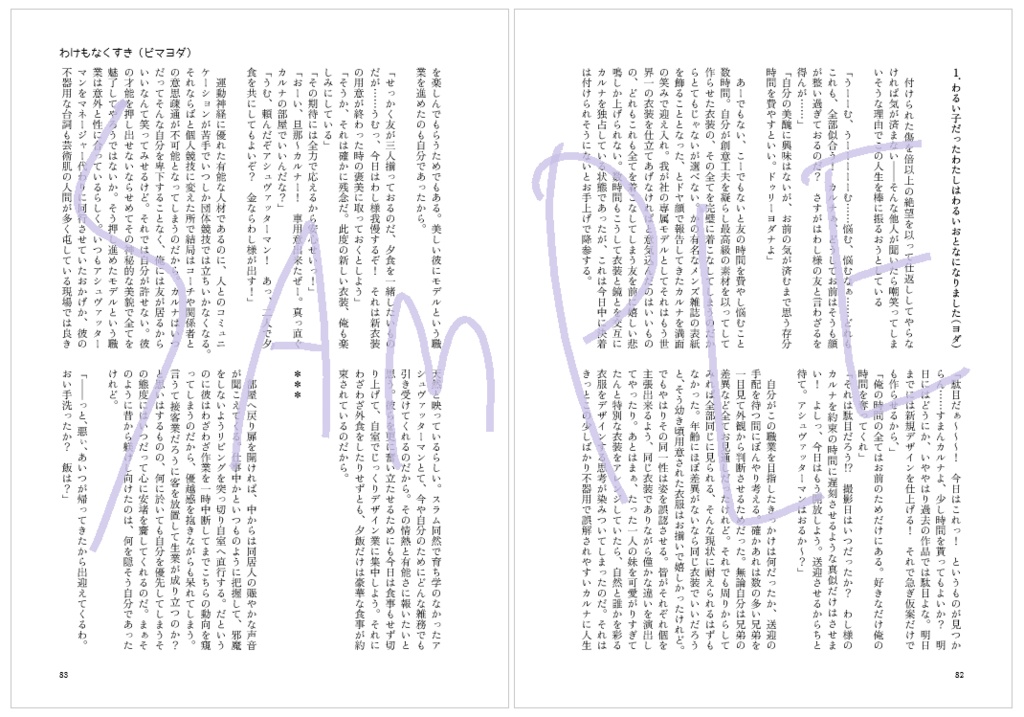 HEARTBEAT HEARTBREAK HAPPINESS