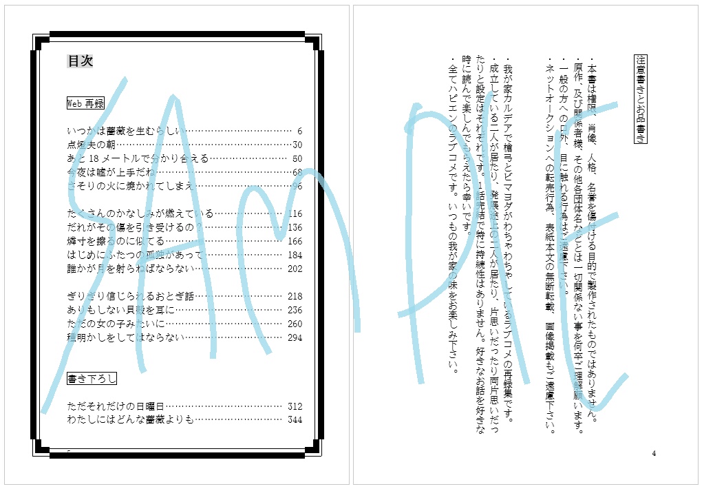 夢よ、夢よ、我が運命の日々よ