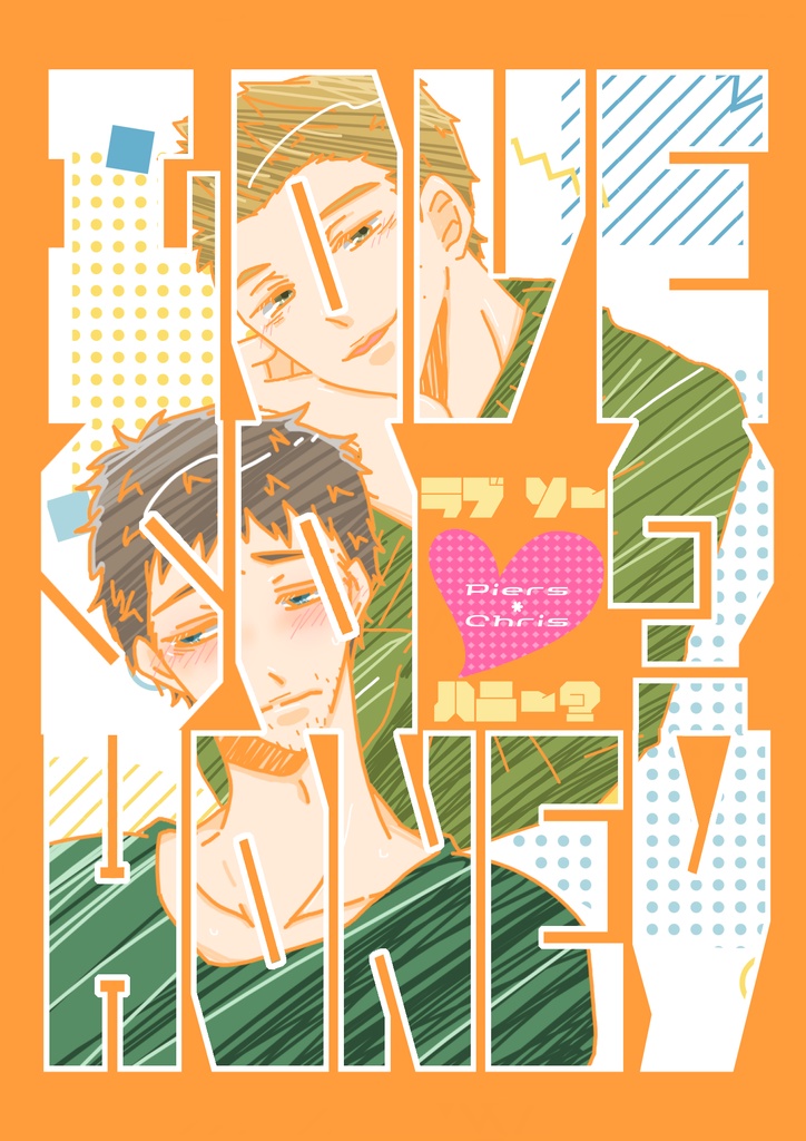 LOVE so HONEY？