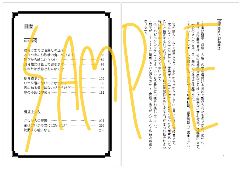 愛よ、愛よ、我が幸福の日々よ