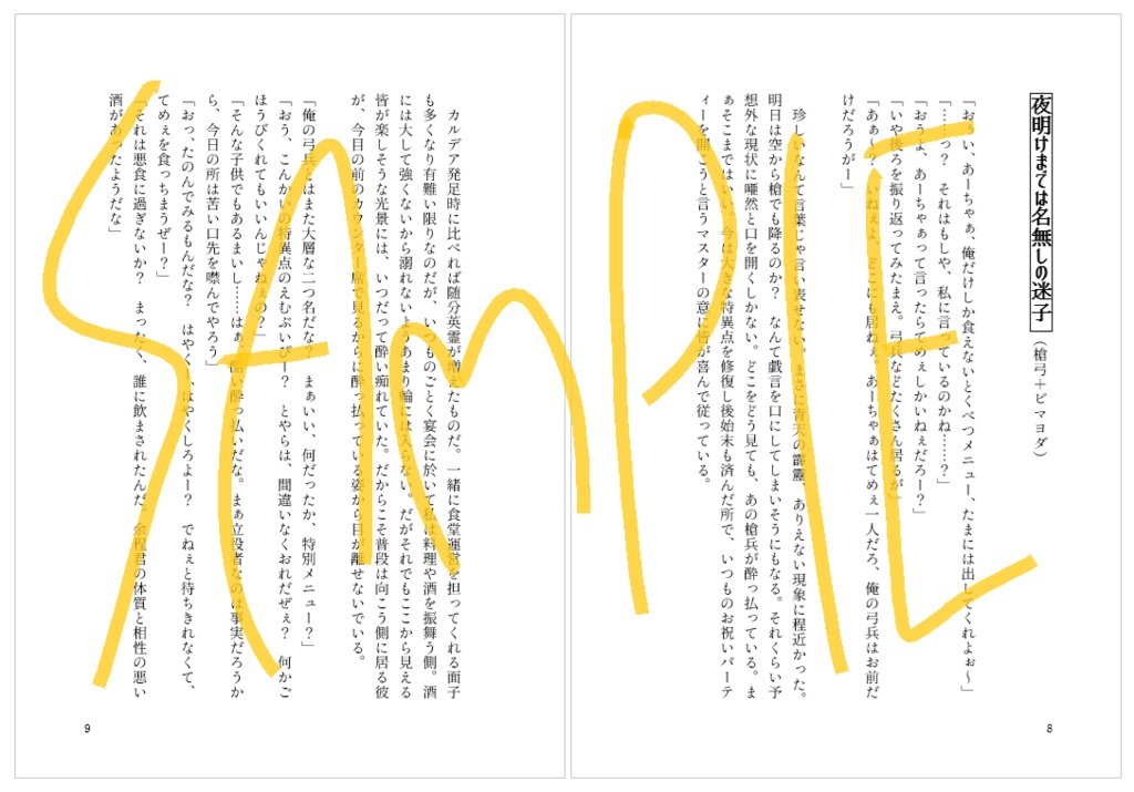 愛よ、愛よ、我が幸福の日々よ