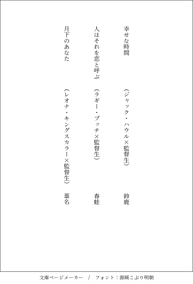 小指に絡まる糸の先に