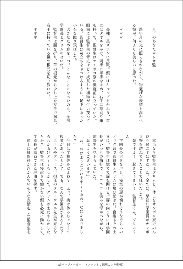 小指に絡まる糸の先に