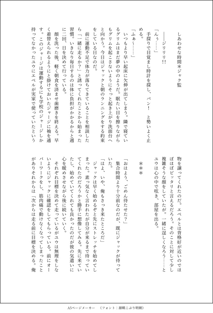 小指に絡まる糸の先に