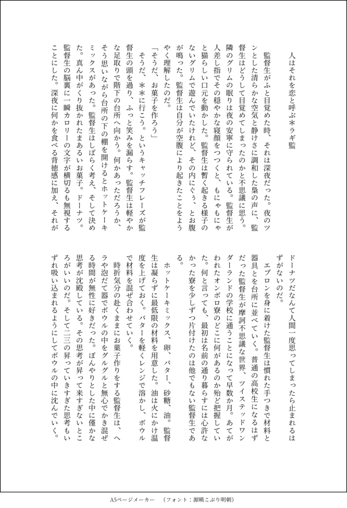 小指に絡まる糸の先に