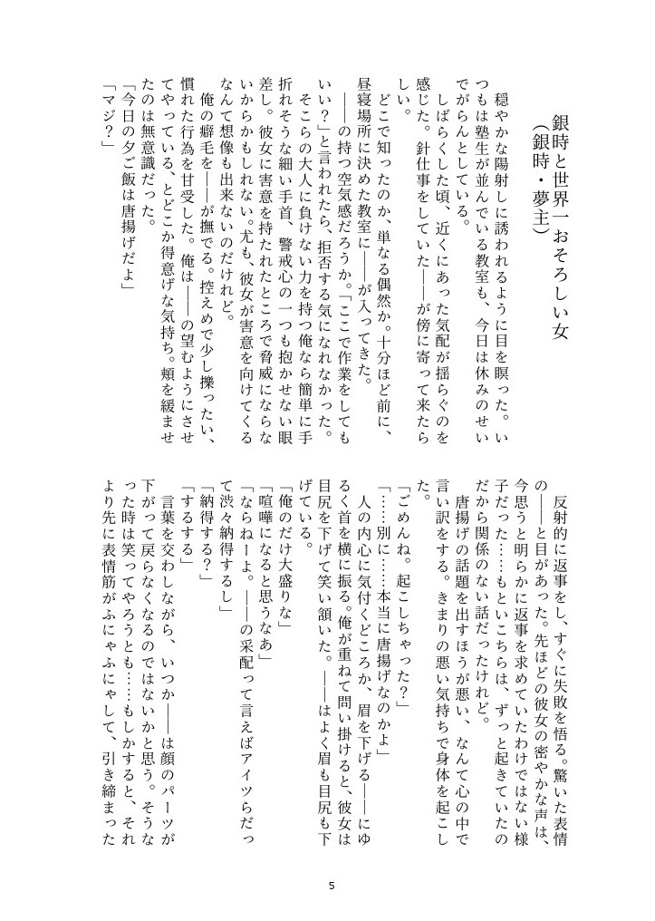 彼女の愛した春夏秋冬