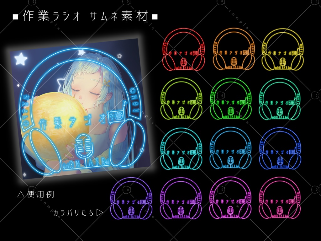 IRIAM 作業ラジオ配信 サムネ素材