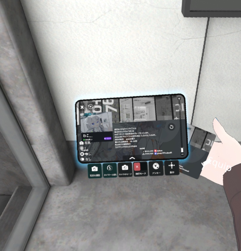 【VRChat】Profile Card (共有機能付き名刺)