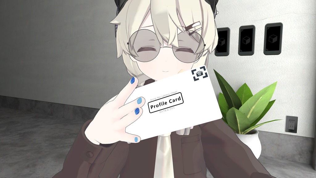 【VRChat】Profile Card (共有機能付き名刺)