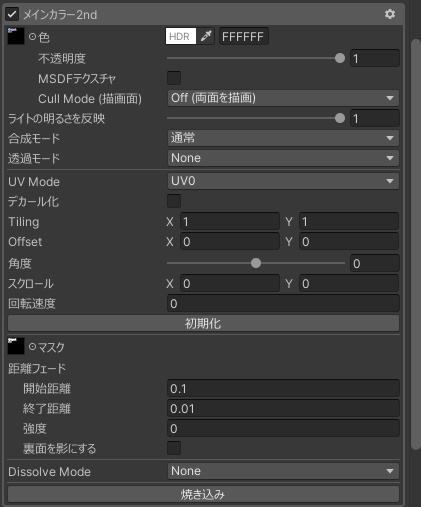 【キプフェル】rainbow fishbone texture
