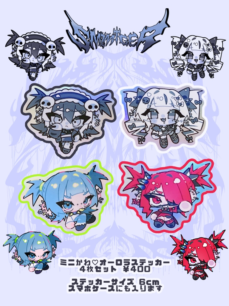 ミニかわ♡オーロラステッカー 4枚セット