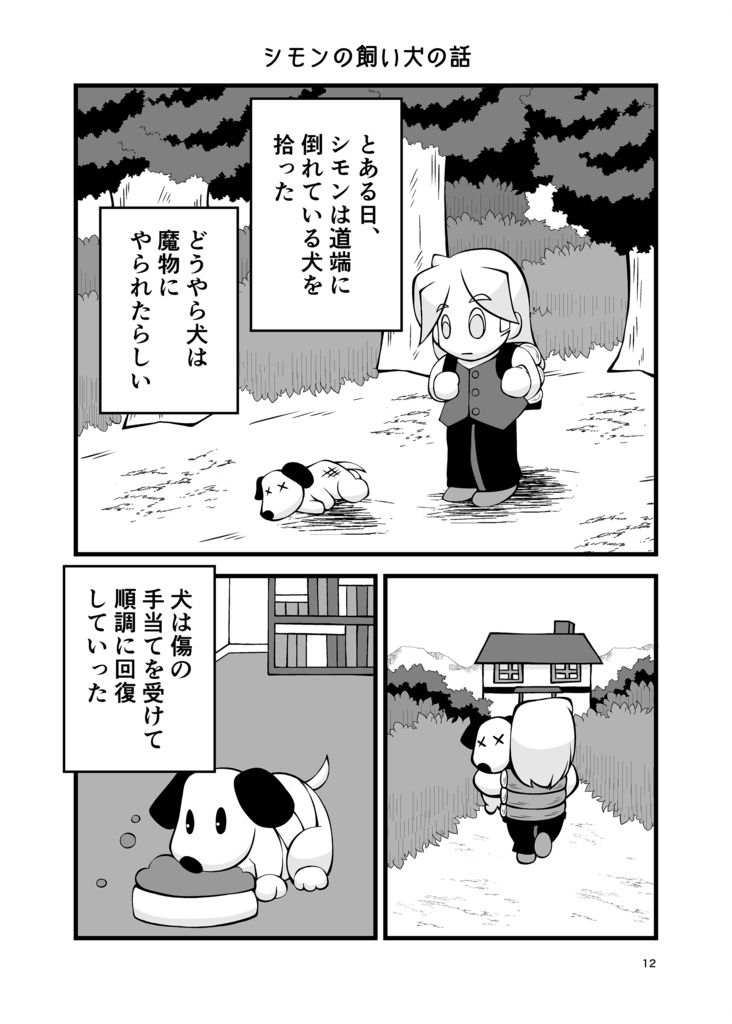 再録+