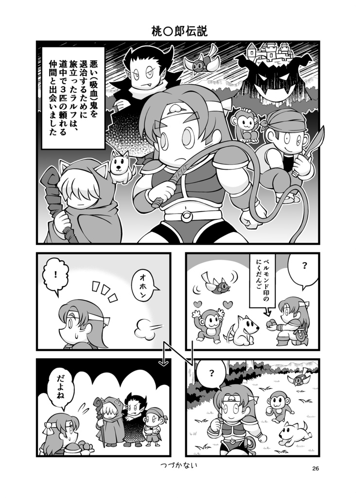 再録+