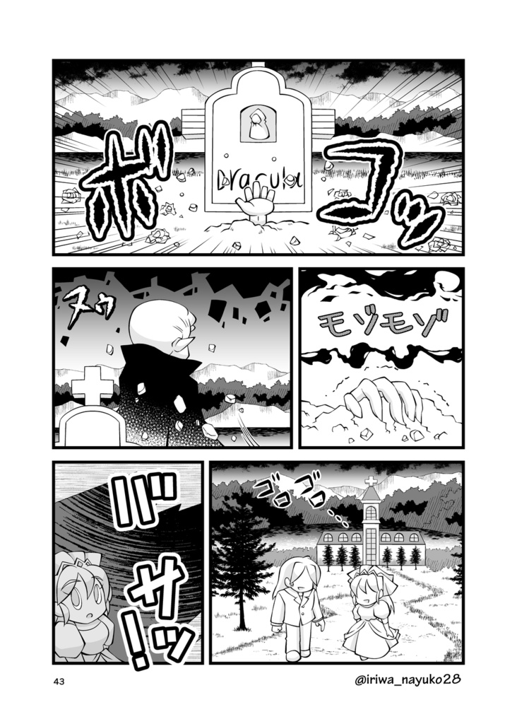 あなたを呼ぶ声、祝福の薔薇