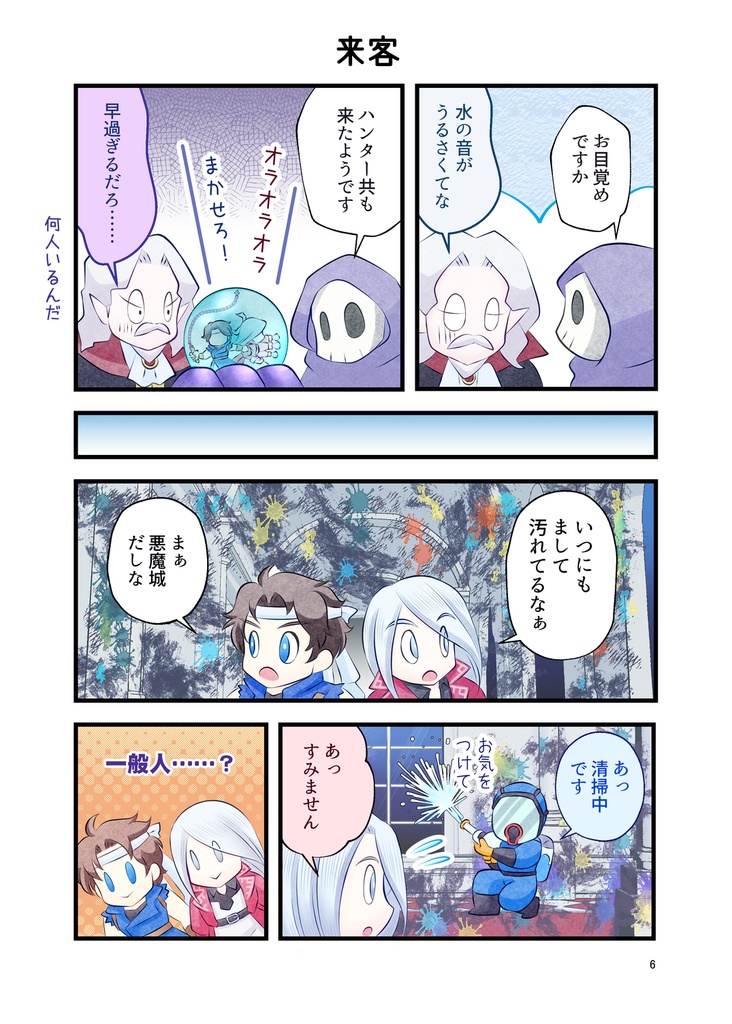 PowerWash Simulatorと悪魔城