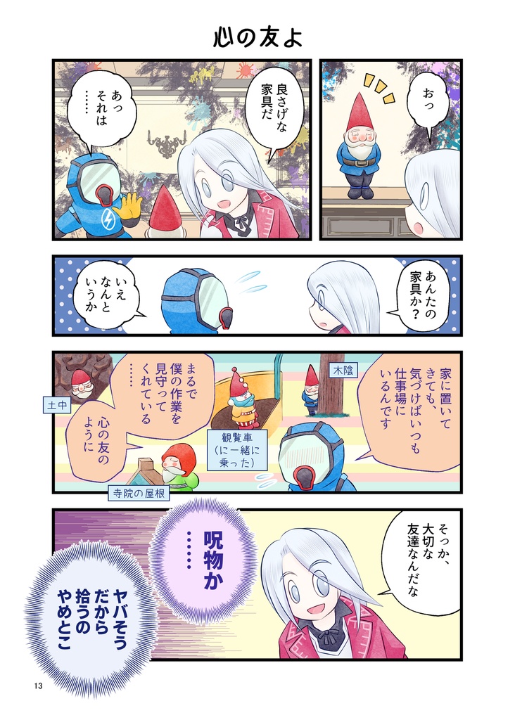 PowerWash Simulatorと悪魔城