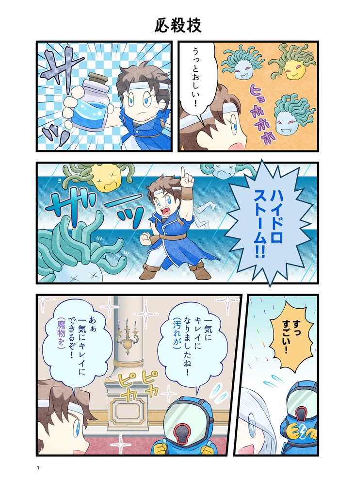 PowerWash Simulatorと悪魔城