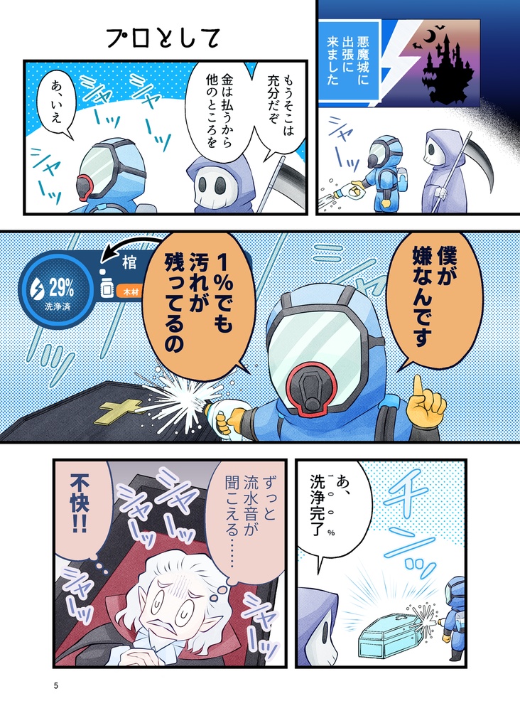 PowerWash Simulatorと悪魔城