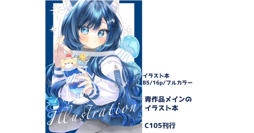 AZUL illustration