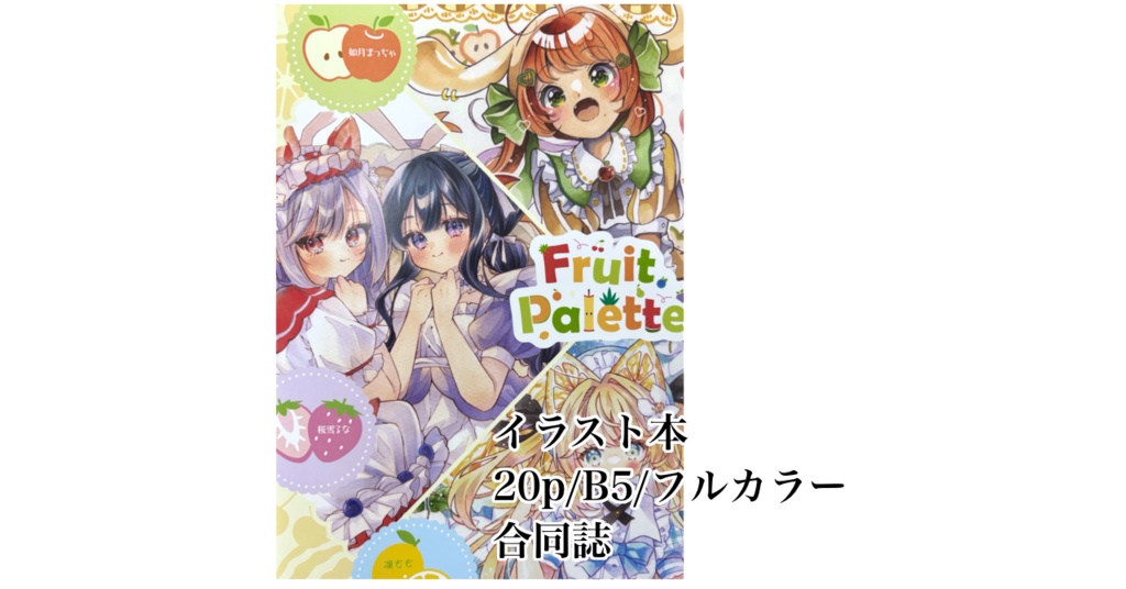 fruit Palette