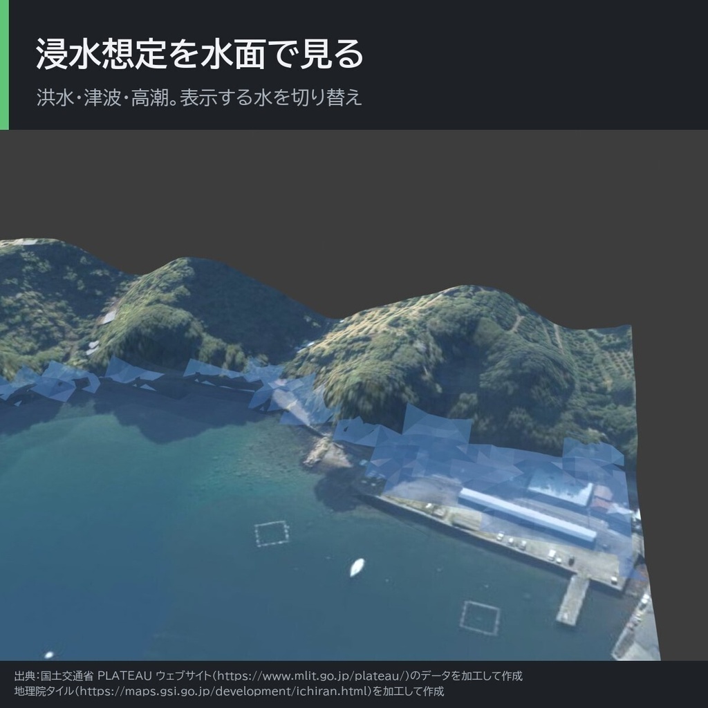 プラタン(Platan):PLATEAU の 3D 都市モデルを読み込む Blender アドオン(非公式)