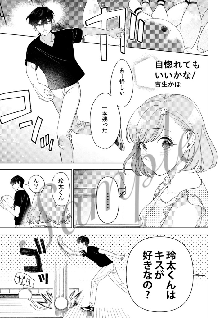 玲マリ非公式アンソロジー「Don't do that again!」