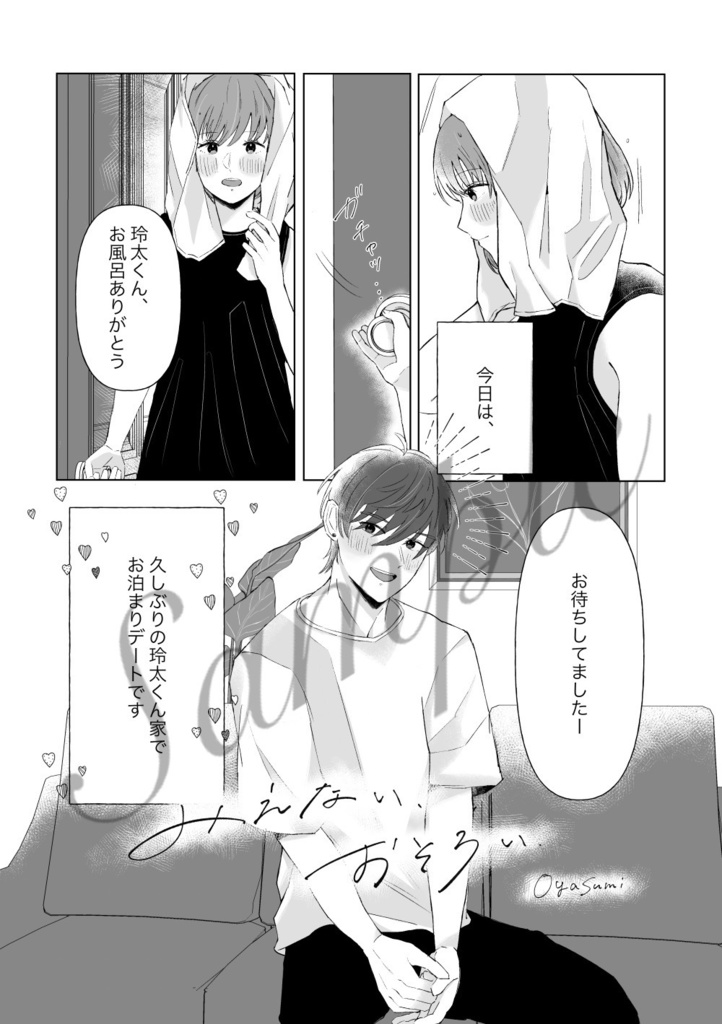 玲マリ非公式アンソロジー「Don't do that again!」