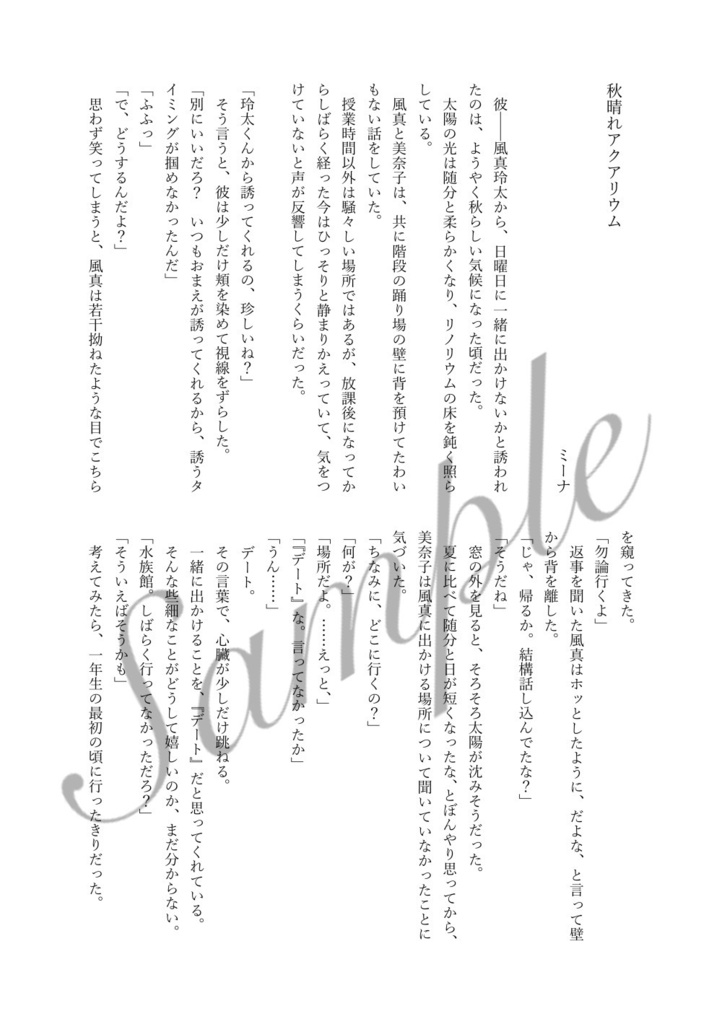 玲マリ非公式アンソロジー「Don't do that again!」