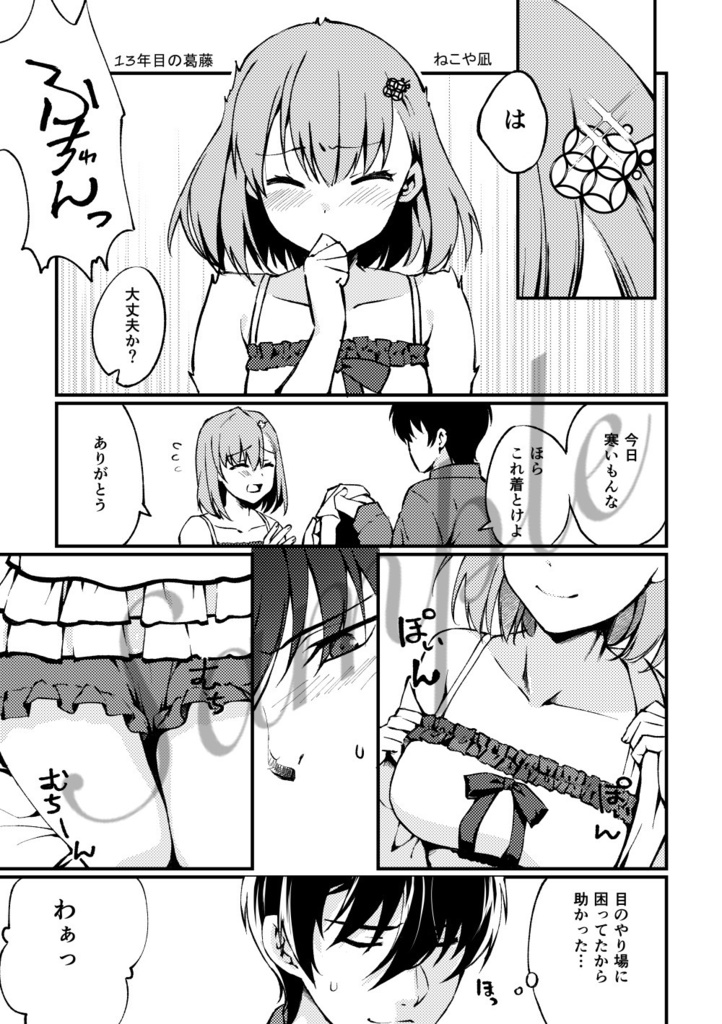 玲マリ非公式アンソロジー「Don't do that again!」