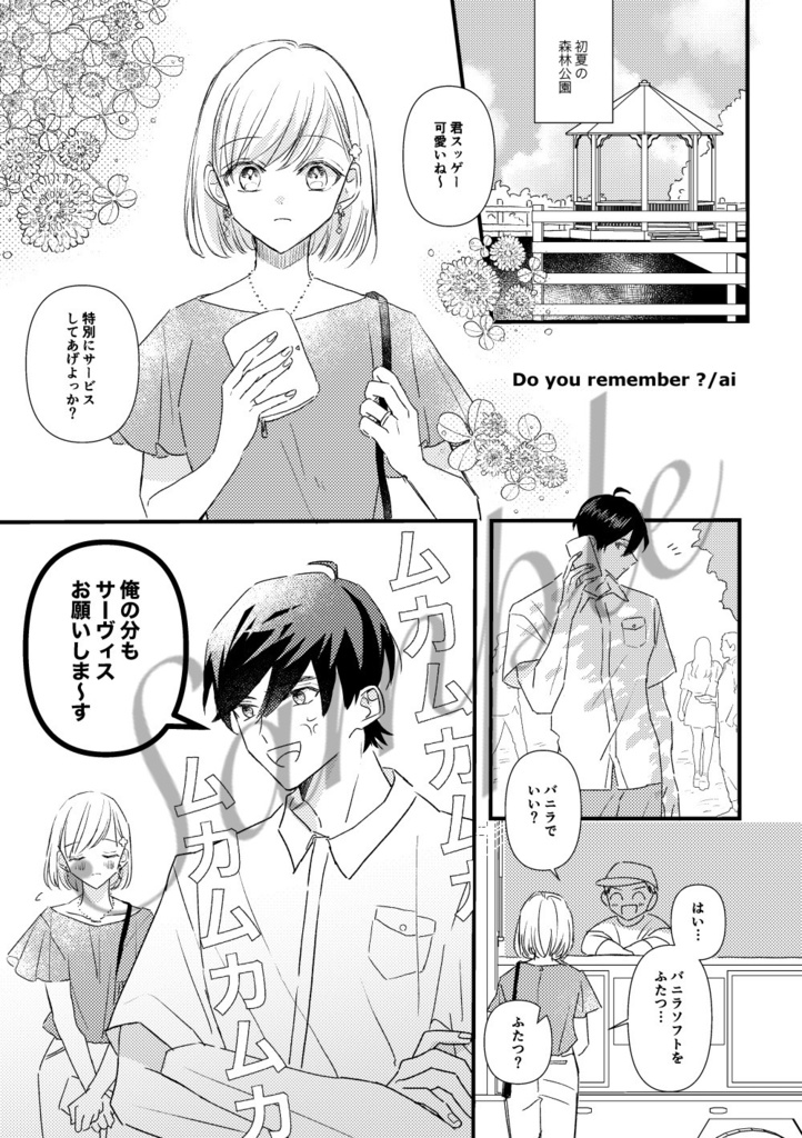 玲マリ非公式アンソロジー「Don't do that again!」