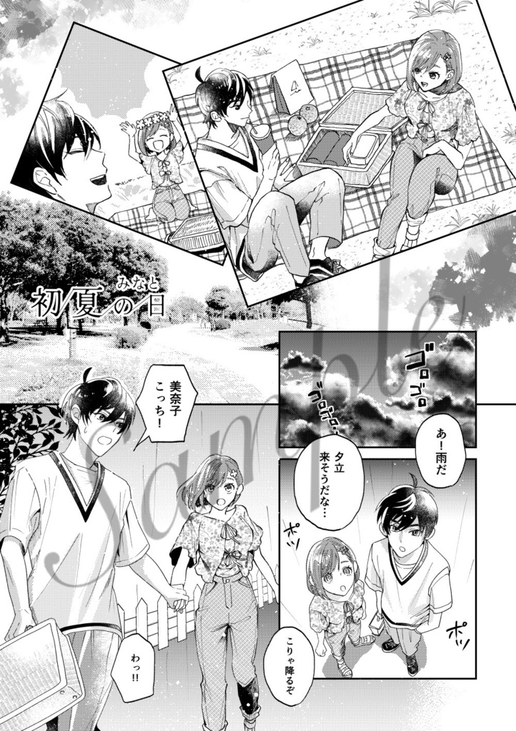 玲マリ非公式アンソロジー「Don't do that again!」