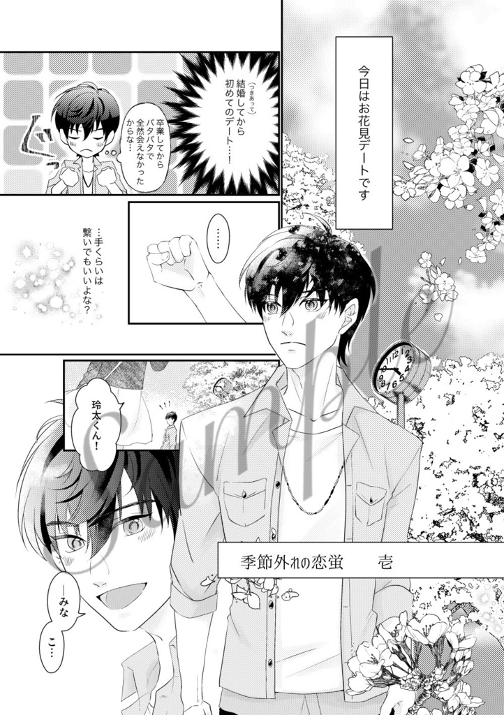 玲マリ非公式アンソロジー「Don't do that again!」