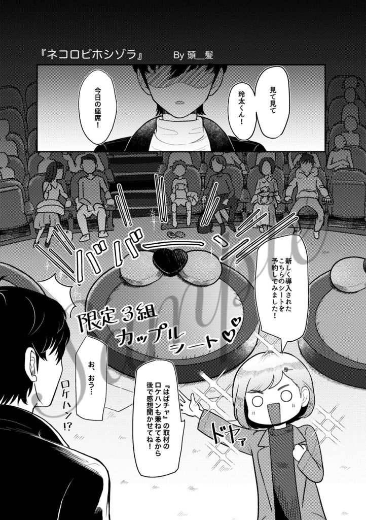 玲マリ非公式アンソロジー「Don't do that again!」