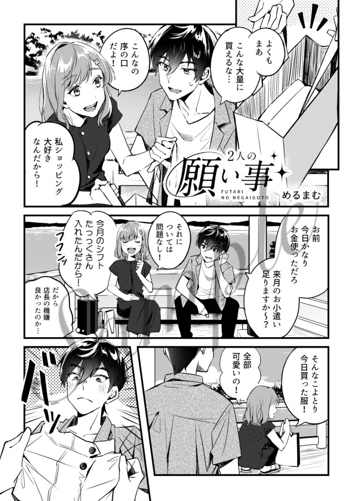 玲マリ非公式アンソロジー「Don't do that again!」