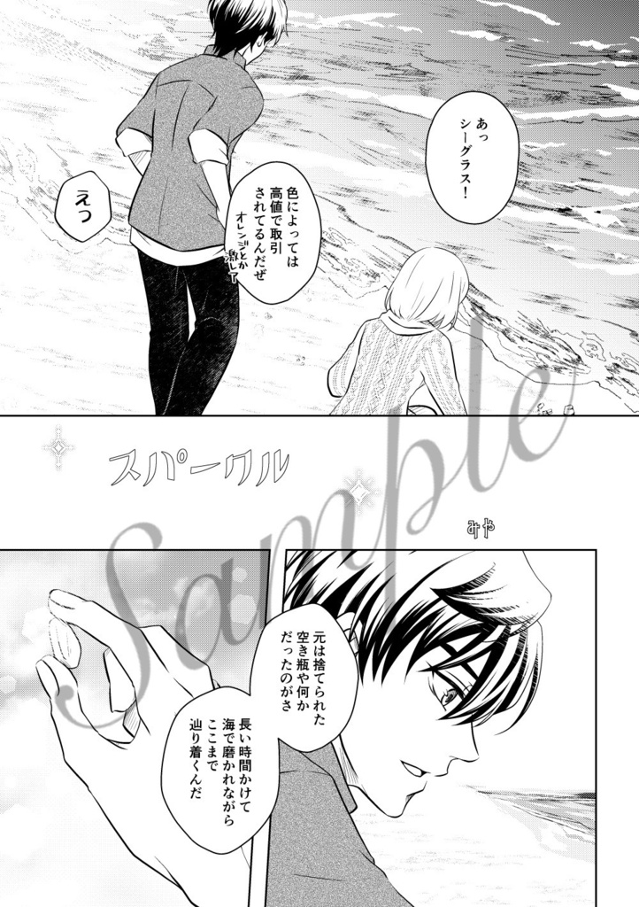 玲マリ非公式アンソロジー「Don't do that again!」