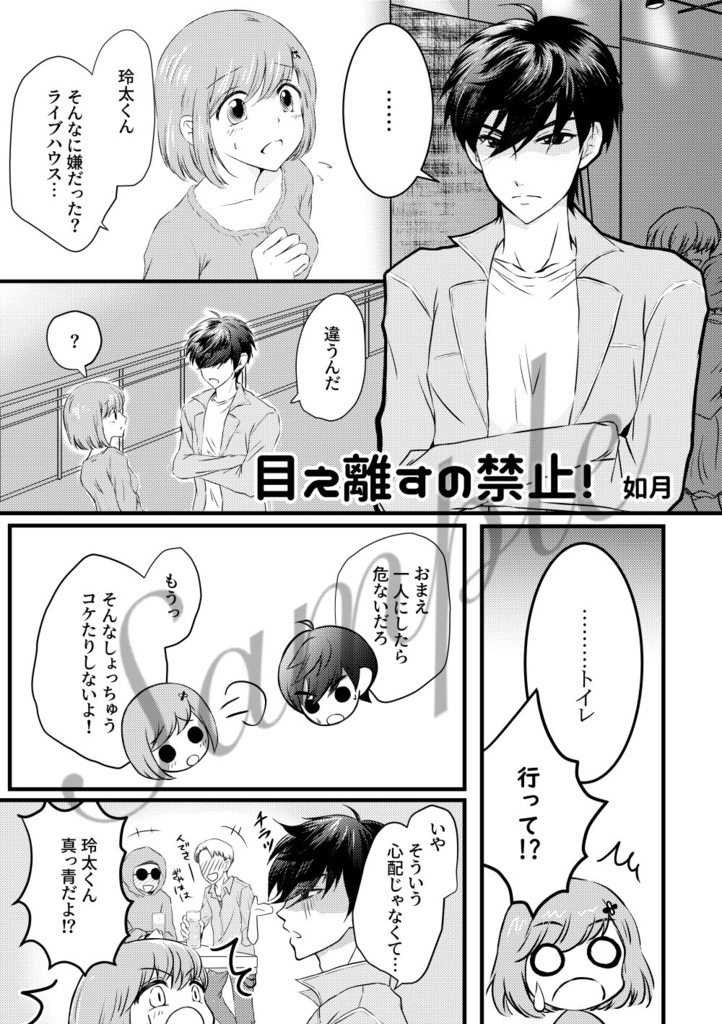 玲マリ非公式アンソロジー「Don't do that again!」