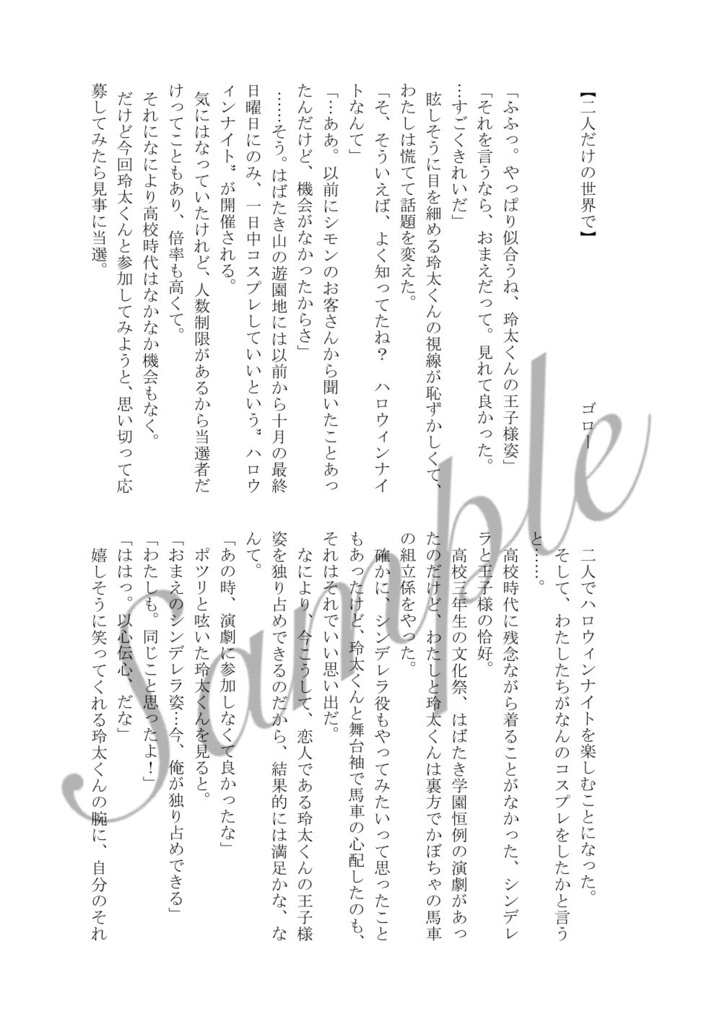 玲マリ非公式アンソロジー「Don't do that again!」