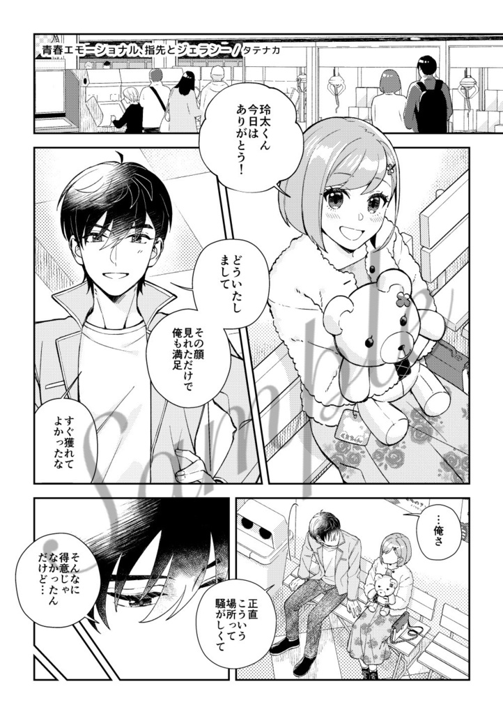 玲マリ非公式アンソロジー「Don't do that again!」