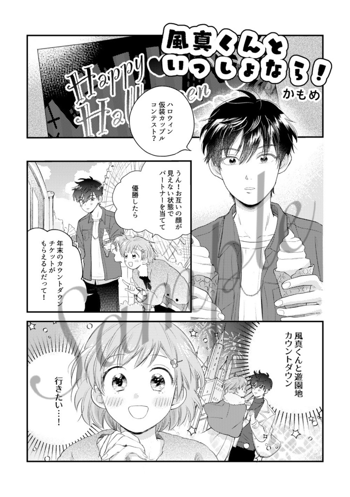 玲マリ非公式アンソロジー「Don't do that again!」