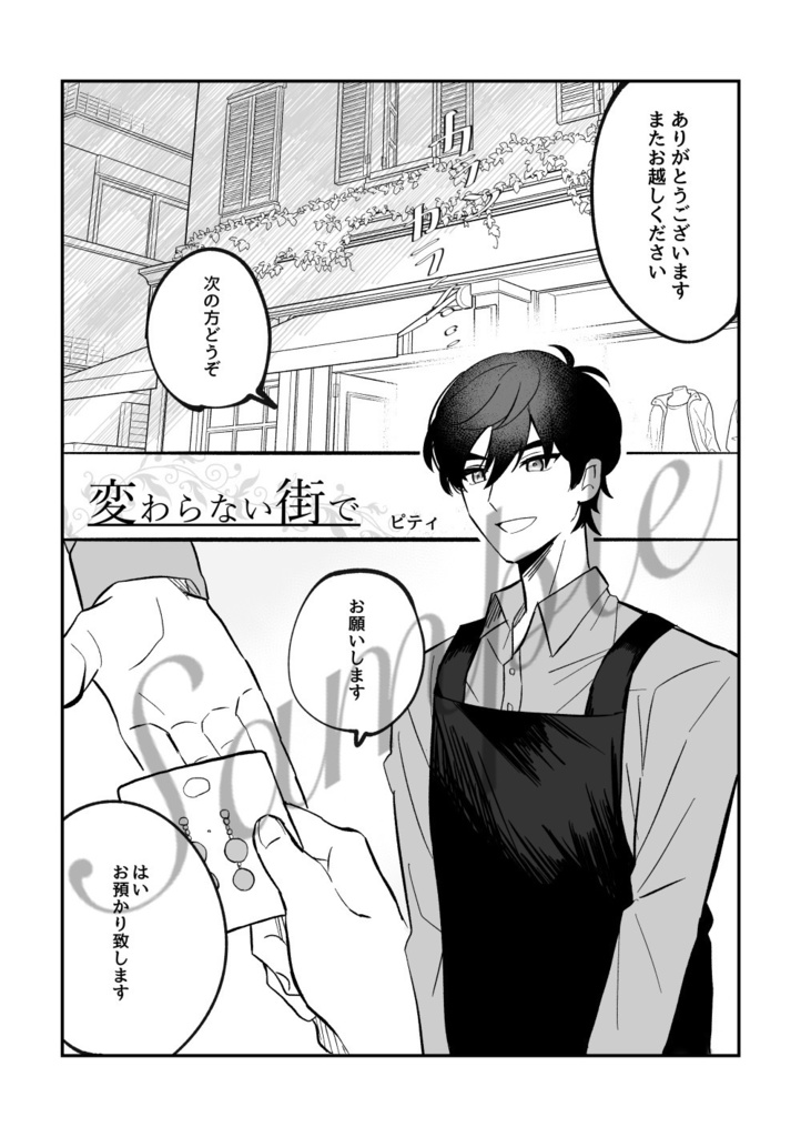 玲マリ非公式アンソロジー「Don't do that again!」