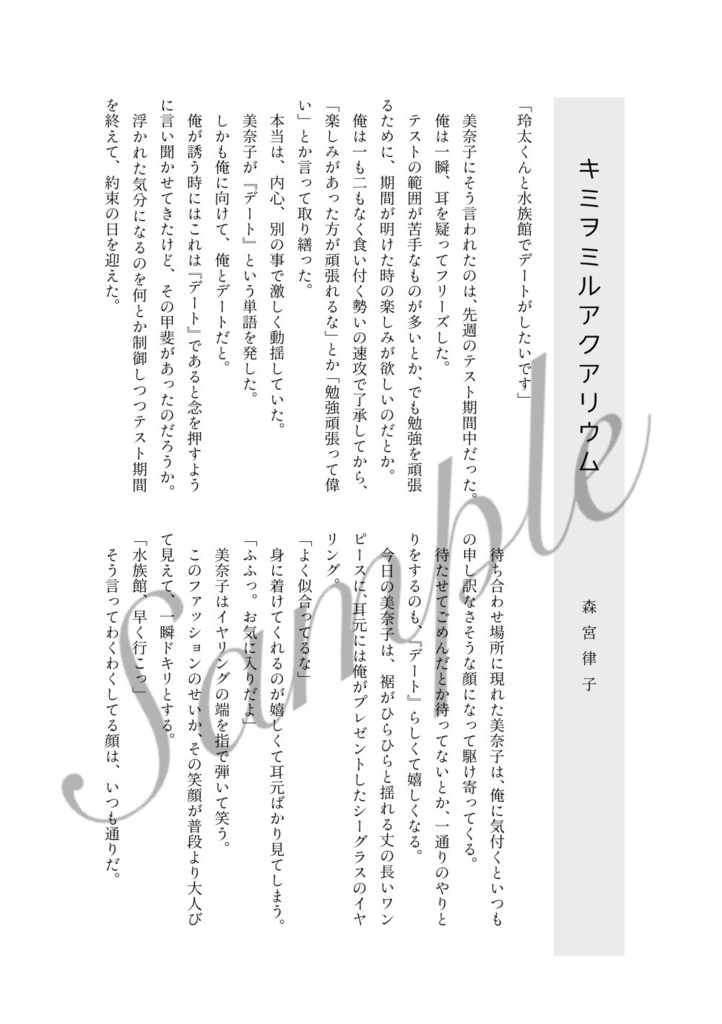 玲マリ非公式アンソロジー「Don't do that again!」