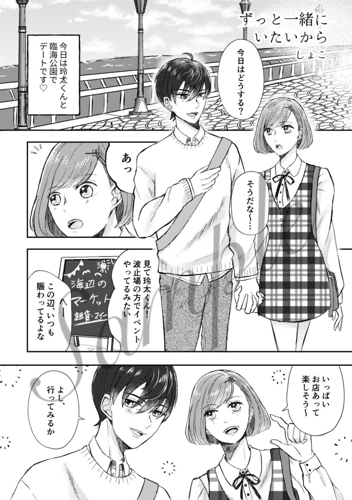 玲マリ非公式アンソロジー「Don't do that again!」