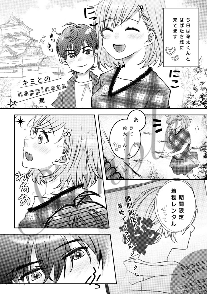 玲マリ非公式アンソロジー「Don't do that again!」