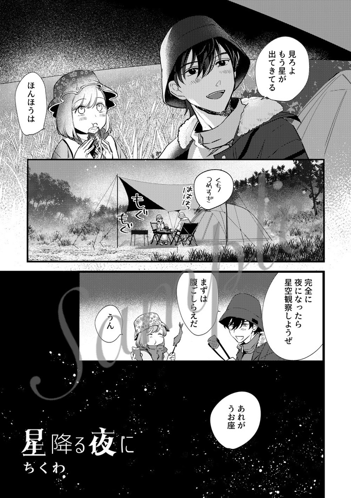 玲マリ非公式アンソロジー「Don't do that again!」