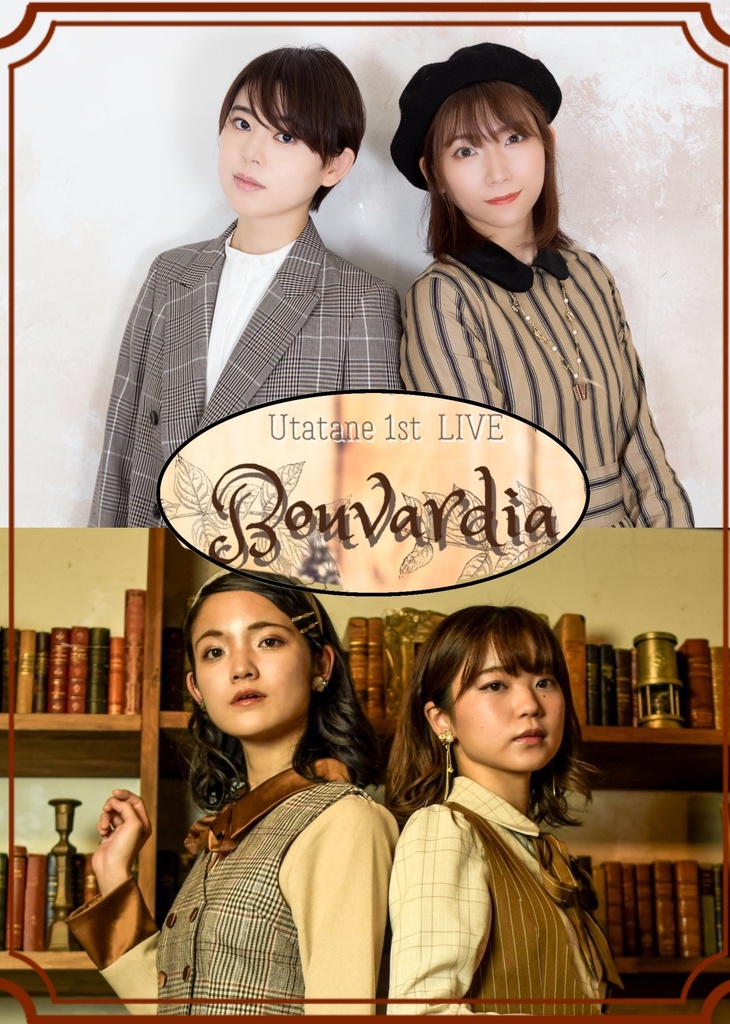 うたたね1st Live パンフレット