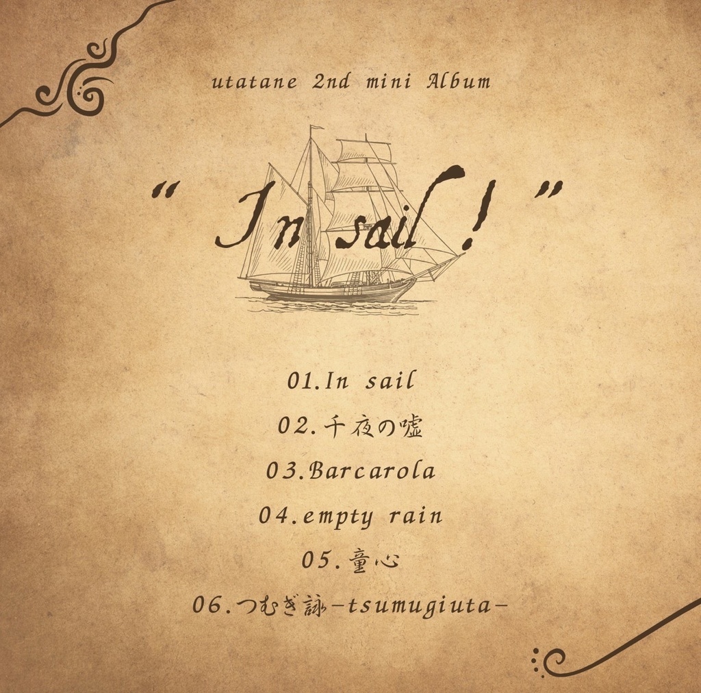 うたたね2nd mini album 「In sail!」