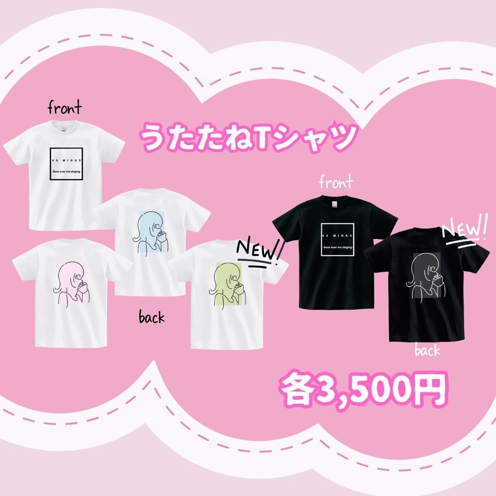 【5th】うたたねTシャツ